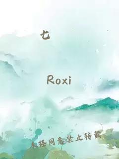 七竅歡